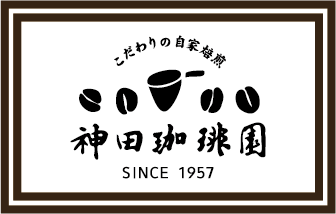 珈琲園サイドロゴ